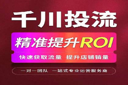 信息流代运营助力企业精准营销